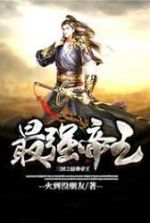 The Strongest Emperor of the Three Kingdoms